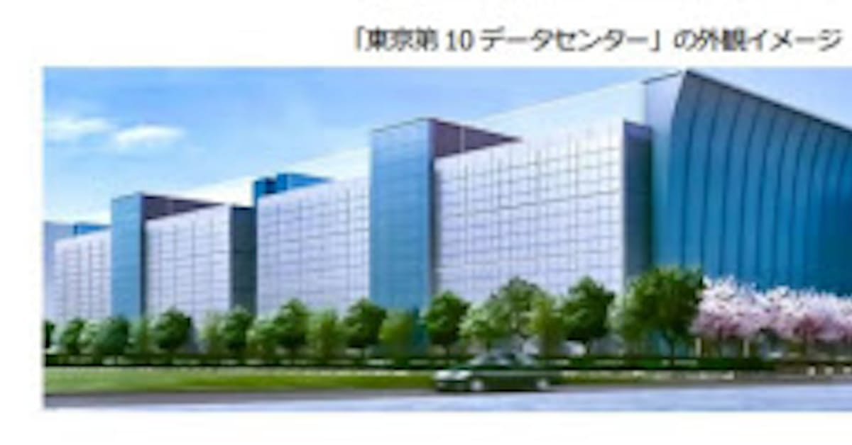 Nttコム 東京第10データセンター を提供開始 インフラ基盤統合ハイブリッドictソリューション強化 日本経済新聞