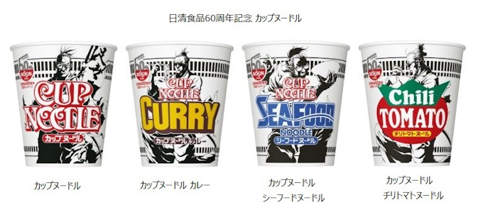 日清食品 日清食品 60周年記念 カップヌードル を数量限定発売 日清食品 日清食品 60周年記念 カップヌードル を数量限定発売