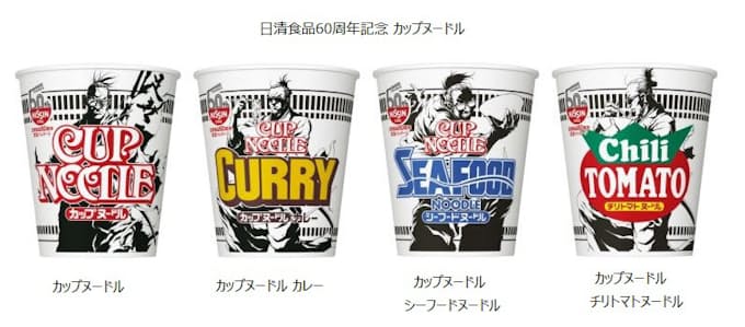日清食品 日清食品 60周年記念 カップヌードル を数量限定発売 日本経済新聞 日清食品 日清食品 60周年記念 カップヌードル を数量限定発売 日本経済新聞