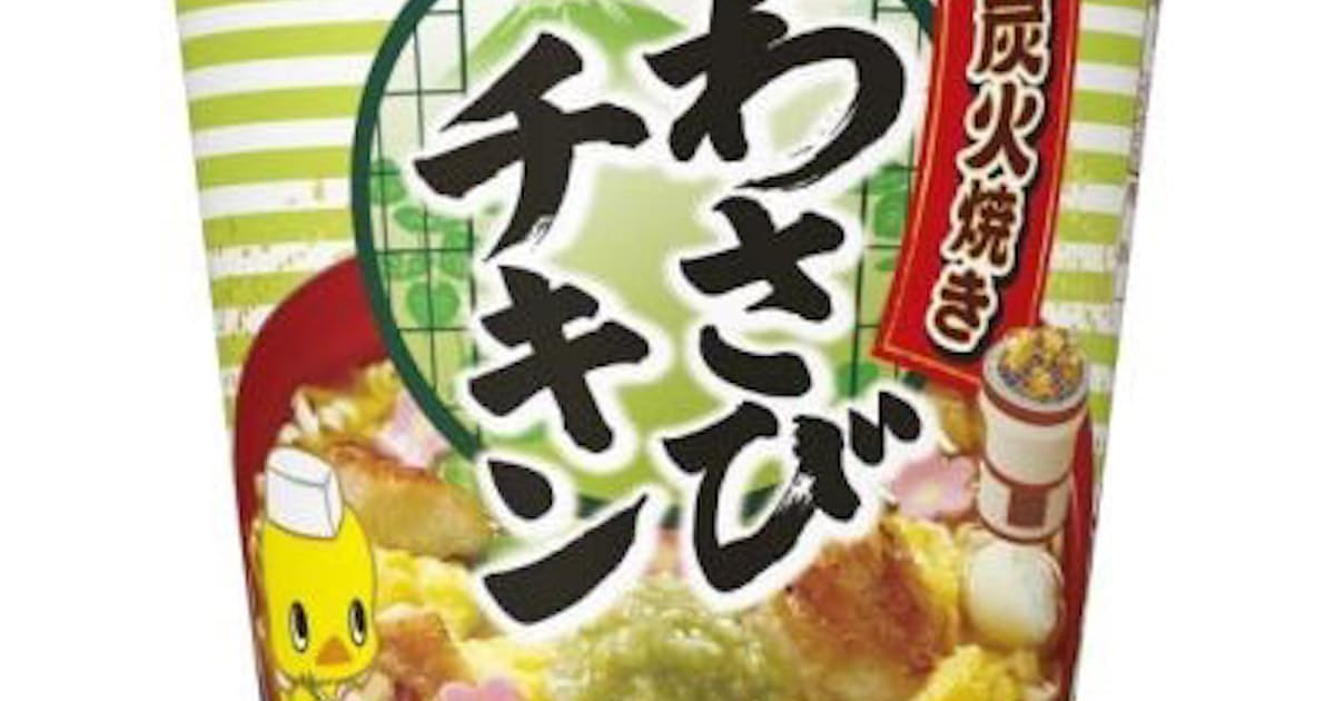 日清食品 チキンラーメンビッグカップ わさびチキン を発売 日本経済新聞 日清食品 チキンラーメンビッグカップ わさびチキン を発売 日本経済新聞