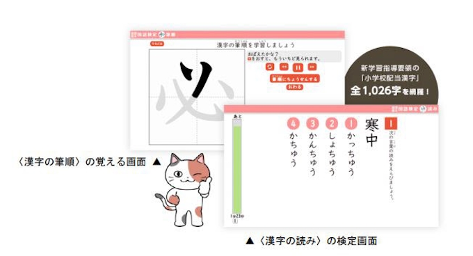 チエル クラウド型デジタル教材 基礎 基本 国語検定 をリリースし チエル クラウド型デジタル教材 基礎 基本 国語検定 をリリースし