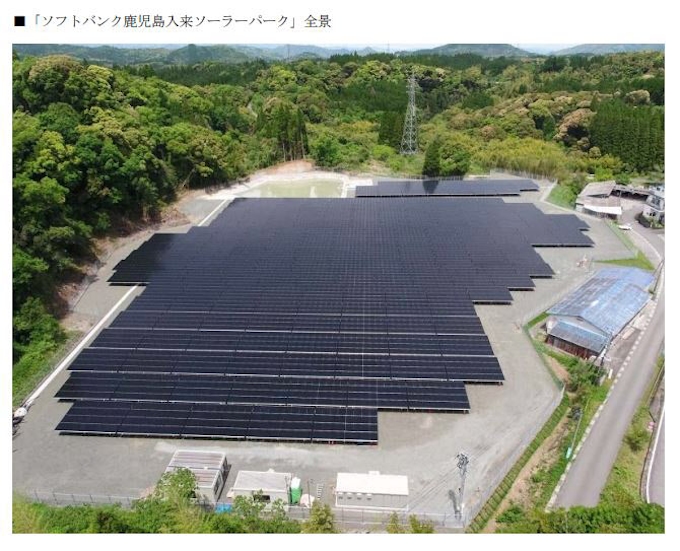 Sbエナジー ソフトバンク鹿児島入来ソーラーパーク の営業運転を開始 日本経済新聞