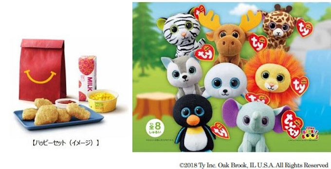 日本マクドナルド ハッピーセット かわいいどうぶつのぬいぐるみ を期間限定発売 日本経済新聞