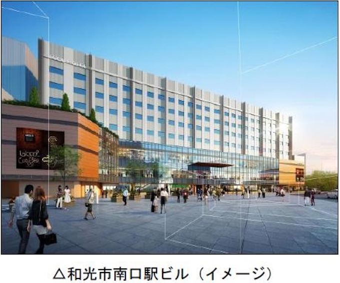 東武鉄道と東武ホテルマネジメント 年春に東上線和光市駅南口直結の商業施設 ホテル一体駅ビルを開業 日本経済新聞