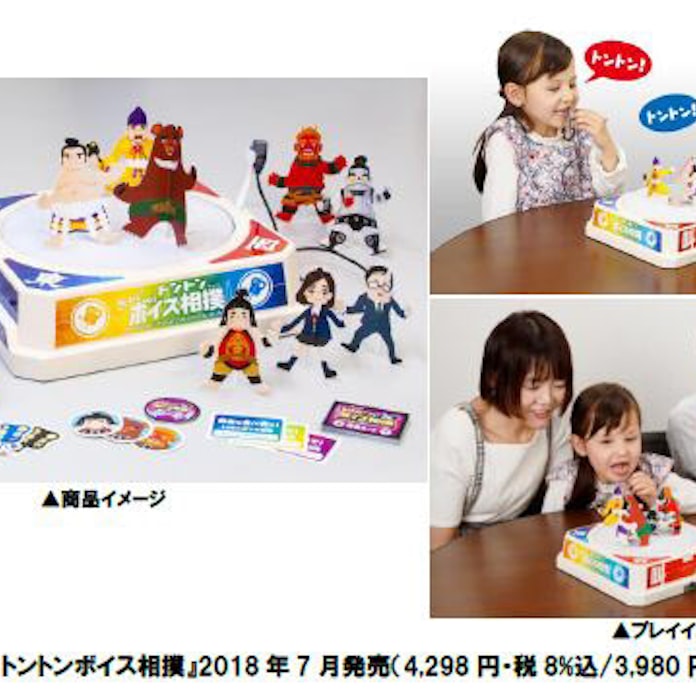 メガハウス 声だけでトントン相撲が楽しめる さけべ トントンボイス相 を発売 日本経済新聞 メガハウス 声だけでトントン相撲が楽しめる さけべ トントンボイス相 を発売 日本経済新聞