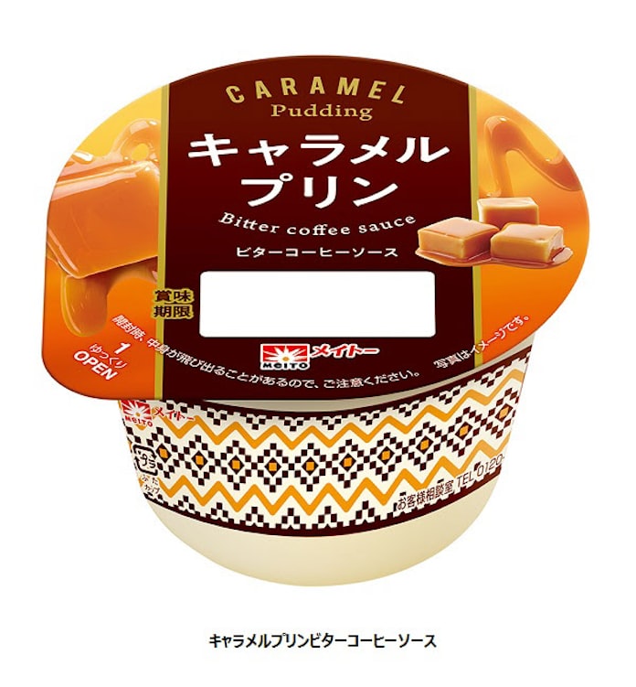 協同乳業 キャラメルプリン ビターコーヒーソース をコンビニエンスストアで限定発売 日本経済新聞 協同乳業 キャラメルプリン ビターコーヒーソース をコンビニエンスストアで限定発売 日本経済新聞