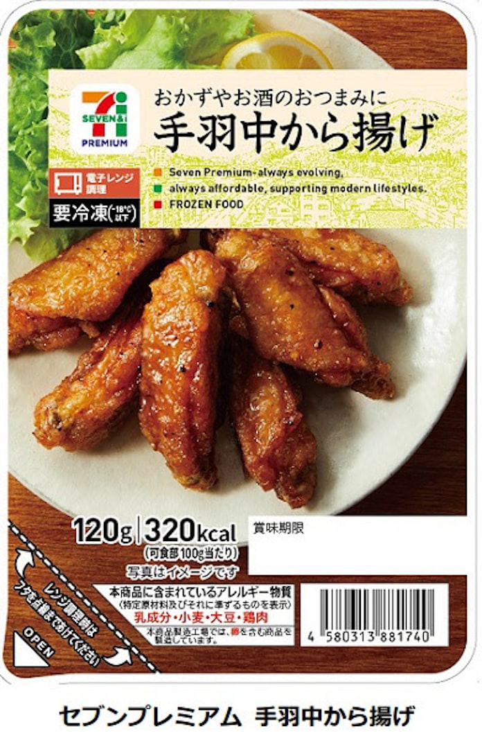 セブン イレブン 冷凍食品 セブンプレミアム 手羽中から揚げ を発売 日本経済新聞 セブン イレブン 冷凍食品 セブンプレミアム 手羽中から揚げ を発売 日本経済新聞