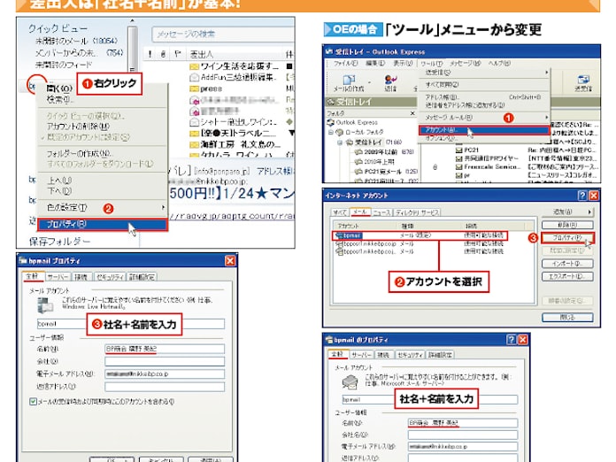 差出人と件名で すべて を語ろう 日本経済新聞 差出人と件名で すべて を語ろう 日本経済新聞