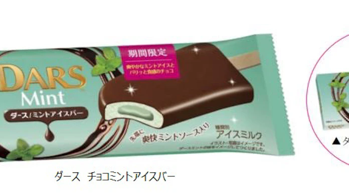 森永製菓 ダース ミント とコラボした ダース ミントアイスバー を発売 日本経済新聞 森永製菓 ダース ミント とコラボした ダース ミントアイスバー を発売 日本経済新聞
