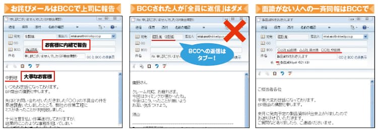 Bccで来たメールに そのまま返信したら 全員に返事が送られてしまうの Yahoo 知恵袋