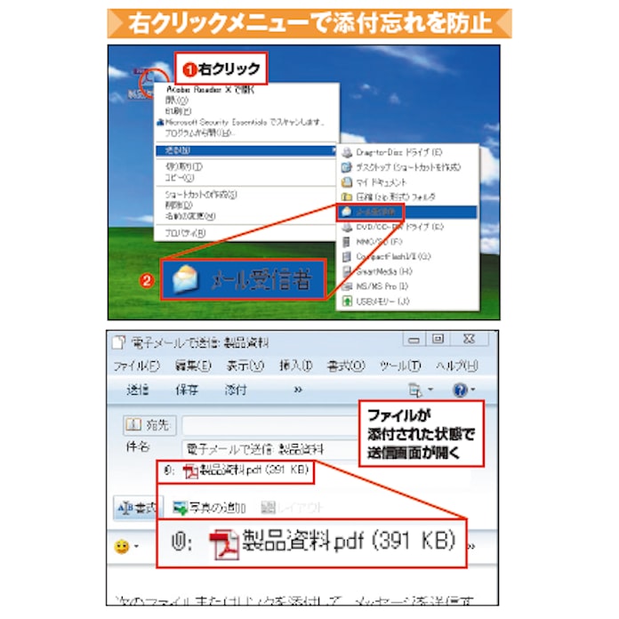 恥ずかしい 添付し忘れ を100 防ぐワザ 日本経済新聞