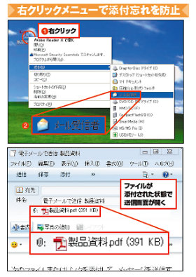 恥ずかしい 添付し忘れ を100 防ぐワザ 日本経済新聞