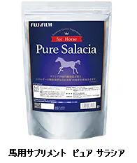 富士フイルム 動物用サプリメント市場に参入 馬用整腸サプリメント ピュア サラシア を発売 日本経済新聞