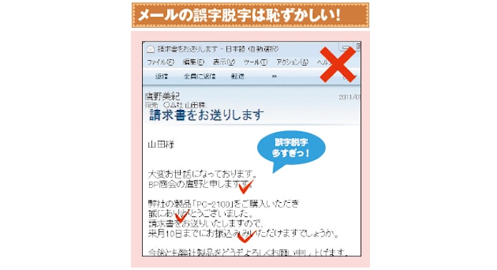 誤字脱字の数だけ失われる信用 日本経済新聞 誤字脱字の数だけ失われる信用 日本経済新聞