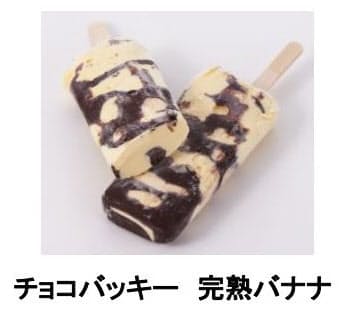 シャトレーゼ チョコバッキー 完熟バナナ と チョコバッキー ドライミント を夏季限定販売 日本経済新聞