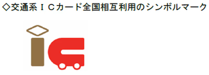Jr各社とpasmo協議会など 交通系電子マネーの利用件数が最高記録を更新 1日あたり700万件突破 日本経済新聞