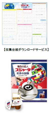 スジャータめいらく コーヒーフレッシュ 褐色の恋人スジャータ の数量限定商品として スジャータ世界の国旗 を発売 日本経済新聞