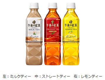 キリンビバレッジ キリン 午後の紅茶 ストレートティー ミルクティー レモンティー をリニューアル発売 日本経済新聞