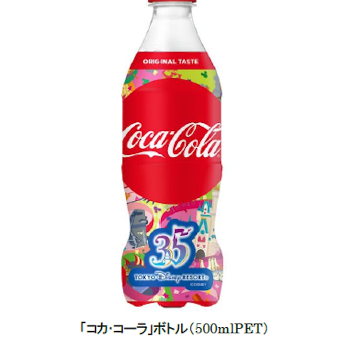 東京ディズニーランドと東京ディズニーシー 35周年限定デザインの コカ コーラ ボトルなど全7種類を発売 日本経済新聞 東京ディズニーランドと東京ディズニーシー 35周年限定デザインの コカ コーラ ボトルなど全7種類を発売 日本経済新聞