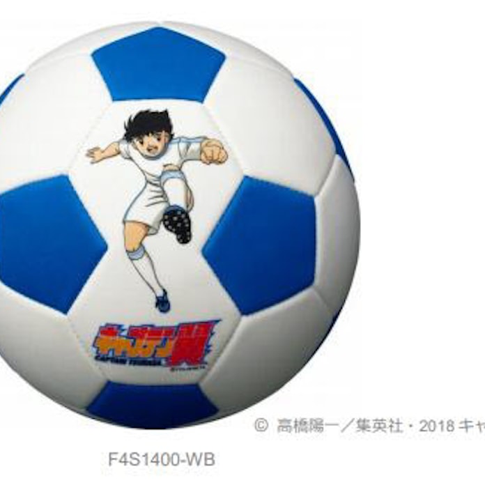 モルテン 軽く柔らかくて蹴りやすい キャプテン翼 ボールはともだちサッカーボール を発売 日本経済新聞 モルテン 軽く柔らかくて蹴りやすい キャプテン翼 ボールはともだちサッカーボール を発売 日本経済新聞