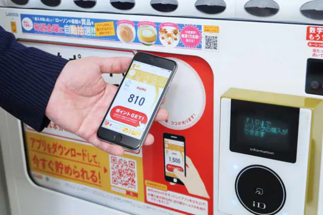 ダイドードリンコがiot自販機を8万台展開するワケ 日経bizgate ダイドードリンコがiot自販機を8万台展開するワケ 日経bizgate