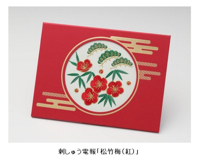 Ntt東西 慶祝用電報台紙 刺しゅう電報 松竹梅 紅 を発売 日本経済新聞