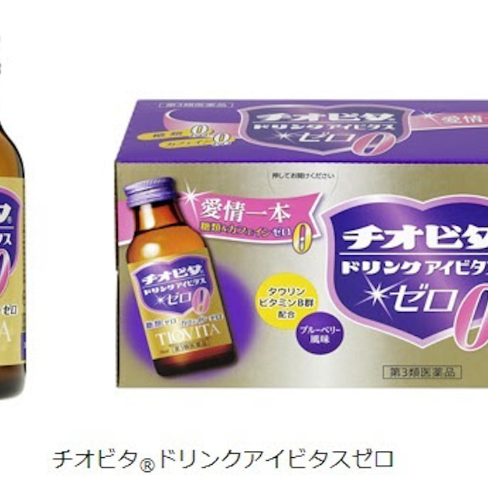 大鵬薬品 ノンカフェイン 糖類ゼロの栄養ドリンク剤 チオビタ ドリンクアイビタスゼロ を発売 日本経済新聞 大鵬薬品 ノンカフェイン 糖類ゼロの栄養ドリンク剤 チオビタ ドリンクアイビタスゼロ を発売 日本経済新聞