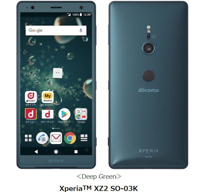 Nttドコモ ドコモ スマートフォン Xperia Xz2 So 03k を発売 日本経済新聞