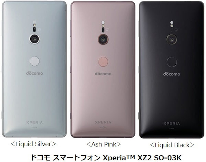Nttドコモ ドコモ スマートフォン Xperia Xz2 So 03k を発売 日本経済新聞 Nttドコモ ドコモ スマートフォン Xperia Xz2 So 03k を発売 日本経済新聞