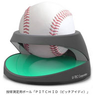 アシックスジャパン 投球時の回転数を解析する野球ボール Pitchid を開発 日本経済新聞