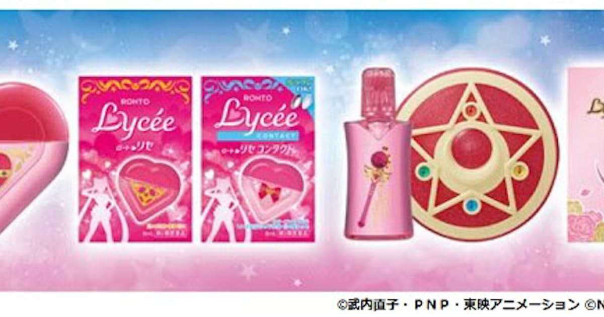 ロート製薬 女性向け目薬ブランド ロート リセ で 美少女戦士セーラームーン とのコラボ商品を数量限定発売 日本経済新聞 ロート製薬 女性向け目薬ブランド ロート リセ で 美少女戦士セーラームーン とのコラボ商品を数量限定発売 日本経済新聞