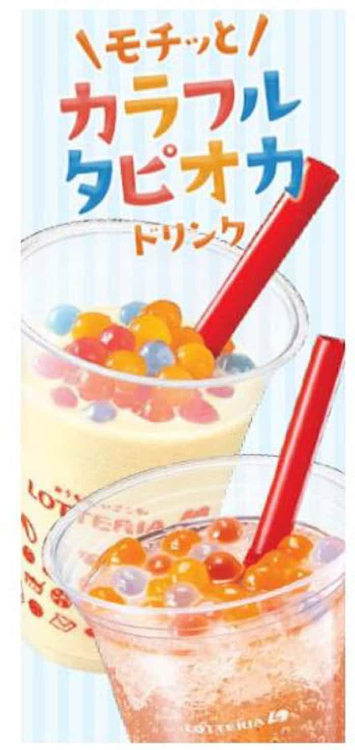 ロッテリア カラフルタピオカドリンク 4商品を発売 日本経済新聞