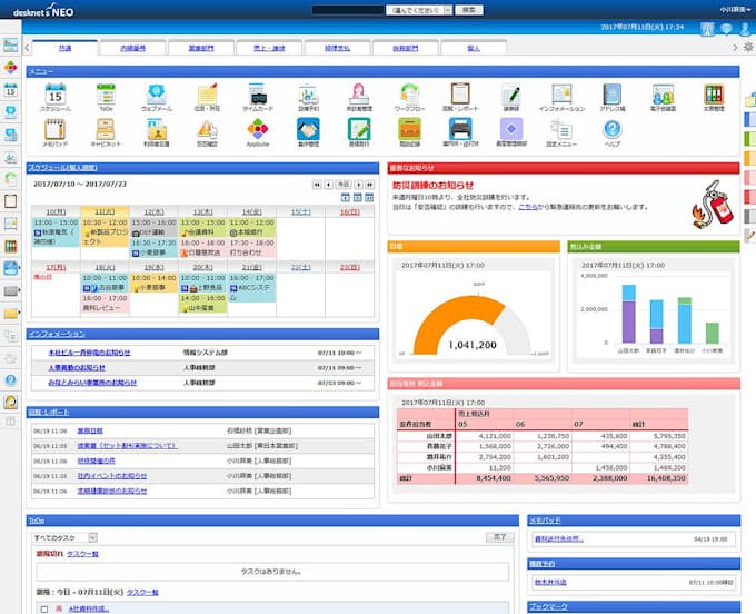 グループウエア デスクネッツ 新版 ウェブ会議統合 日本経済新聞