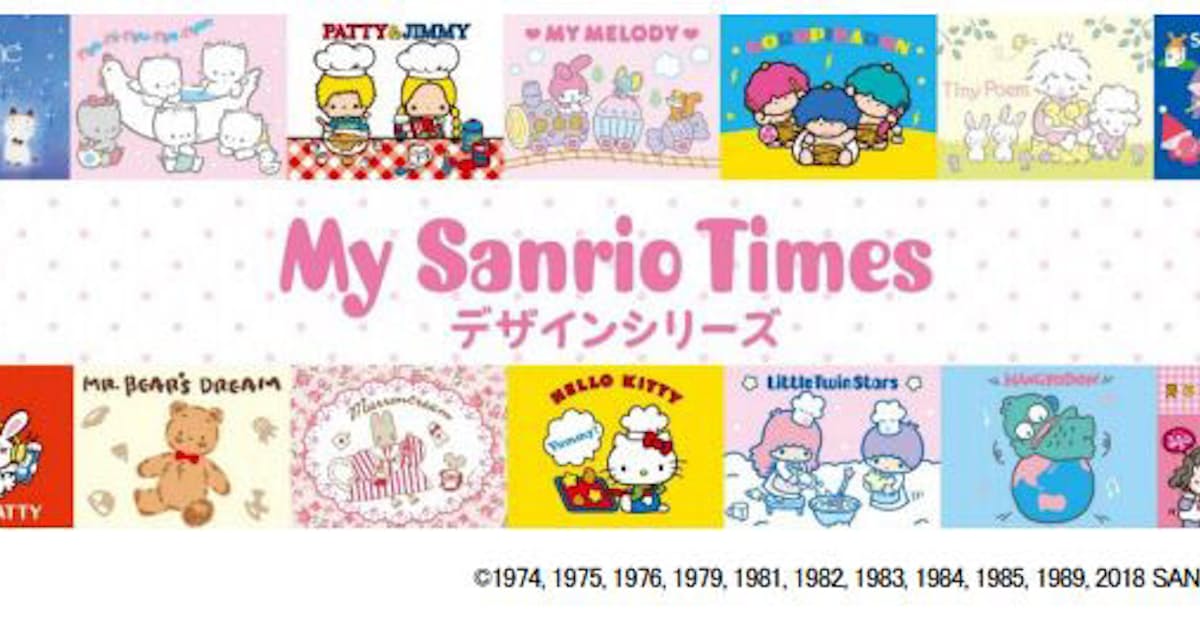 サンリオ 70年代 80年代登場キャラクターの懐かしい商品 My Sanrio Times デザインシリーズ を発売 日本経済新聞 サンリオ 70年代 80年代登場キャラクターの懐かしい商品 My Sanrio Times デザインシリーズ を発売 日本経済新聞