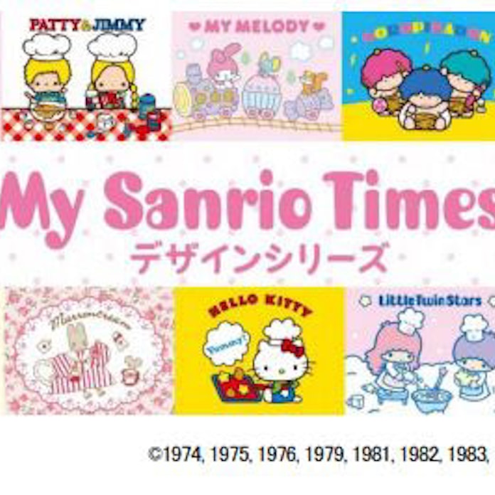 サンリオ 70年代 80年代登場キャラクターの懐かしい商品 My Sanrio Times デザインシリーズ を発売 日本経済新聞 サンリオ 70年代 80年代登場キャラクターの懐かしい商品 My Sanrio Times デザインシリーズ を発売 日本経済新聞