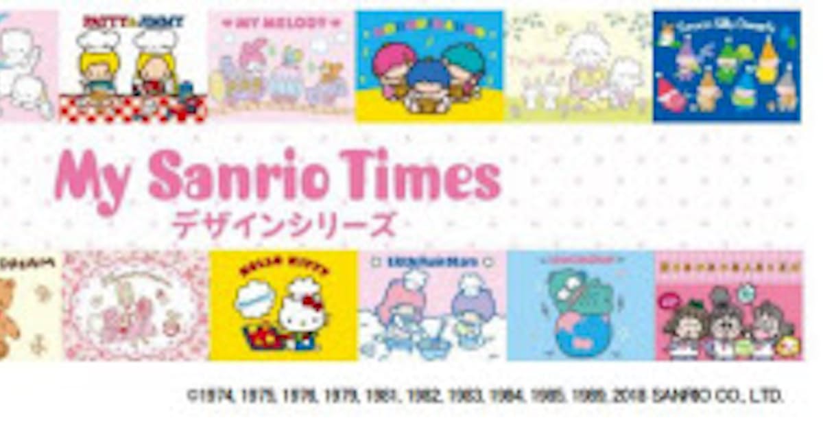 サンリオ 70年代 80年代登場キャラクターの懐かしい商品 My Sanrio Times デザインシリーズ を発売 日本経済新聞