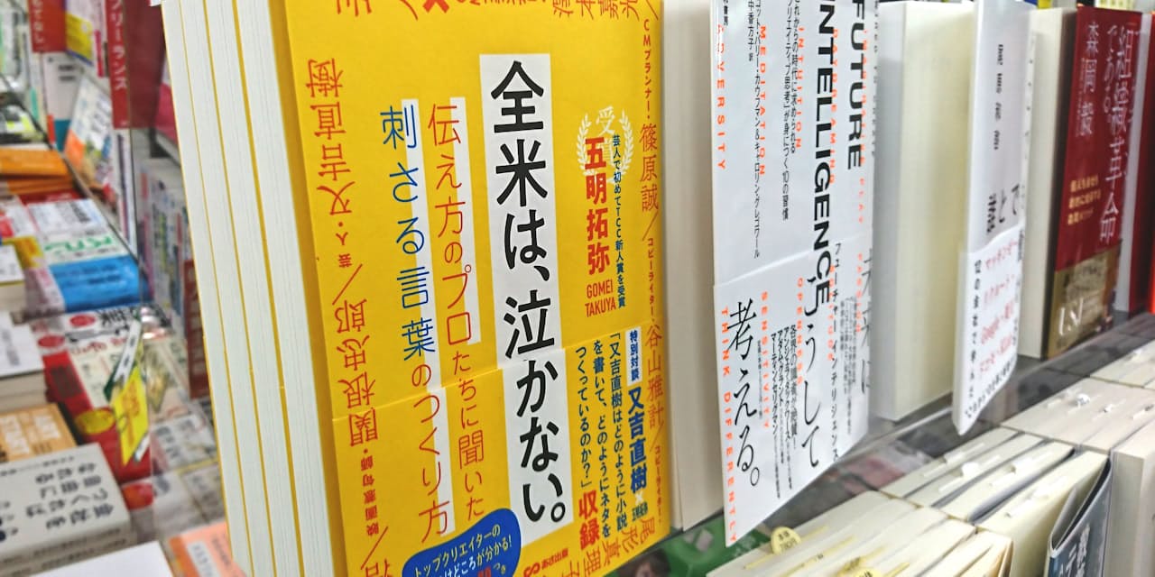 刺さる言葉とは お笑い芸人が聞き出すプロの流儀 Nikkei Style 刺さる言葉とは お笑い芸人が聞き出すプロの流儀 Nikkei Style