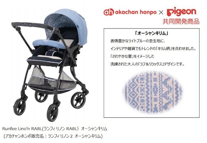 ピジョン Runfee Lino N Ra8l オーシャンキリム を発売 赤ちゃん本舗と共同開発 日本経済新聞 ピジョン Runfee Lino N Ra8l オーシャンキリム を発売 赤ちゃん本舗と共同開発 日本経済新聞