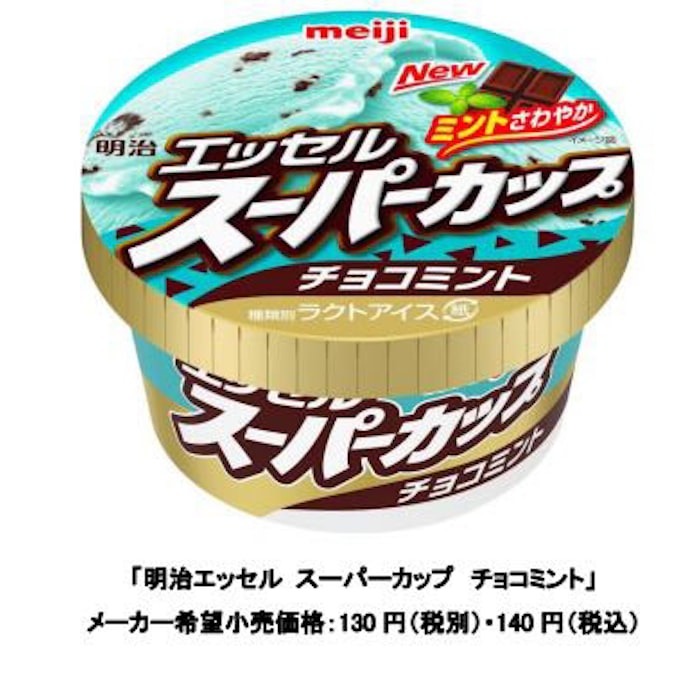 明治 明治エッセル スーパーカップ チョコミント を2年ぶりに発売 日本経済新聞 明治 明治エッセル スーパーカップ チョコミント を2年ぶりに発売 日本経済新聞