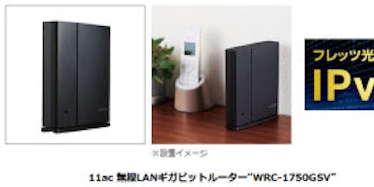 エレコム フレッツ光 光コラボ Ipv6 Ipoe 対応の11ac対応無線lanギガビットルーターを発売 日本経済新聞 エレコム フレッツ光 光コラボ Ipv6 Ipoe 対応の11ac対応無線lanギガビットルーターを発売 日本経済新聞