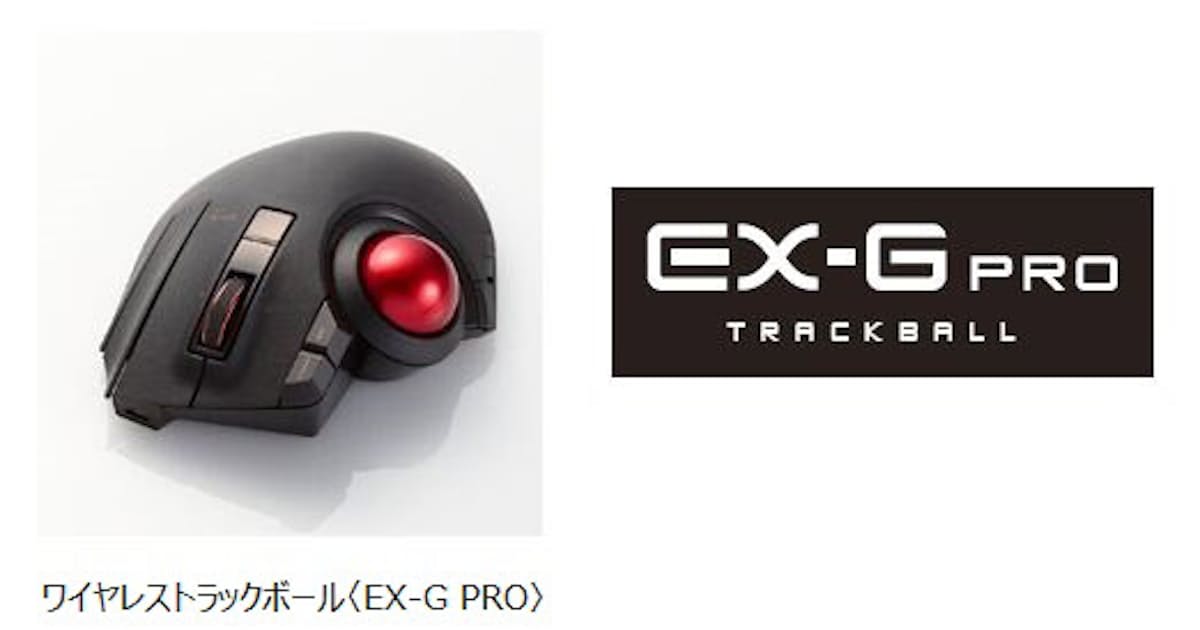 エレコム ハイスペックな親指タイプのワイヤレストラックボール Ex G Pro を発売 日本経済新聞 エレコム ハイスペックな親指タイプのワイヤレストラックボール Ex G Pro を発売 日本経済新聞