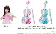 バンダイ ディズニー名曲でレッスンするバイオリン玩具 ライト オーケストラバイオリン を発売 日本経済新聞