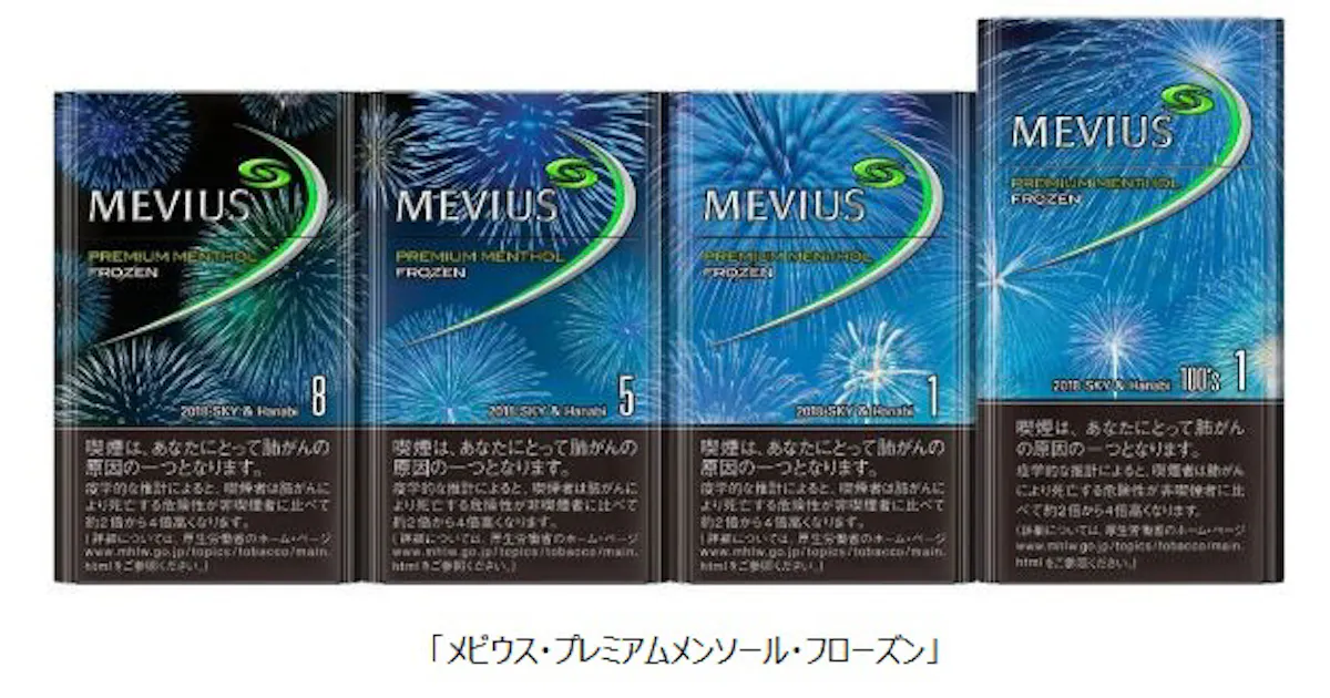 Jt 空と花火をモチーフにしたメビウス プレミアムメンソールシリーズ15銘柄限定パッケージを数量限定発売 日本経済新聞 Jt 空と花火をモチーフにしたメビウス プレミアムメンソールシリーズ15銘柄限定パッケージを数量限定発売 日本経済新聞