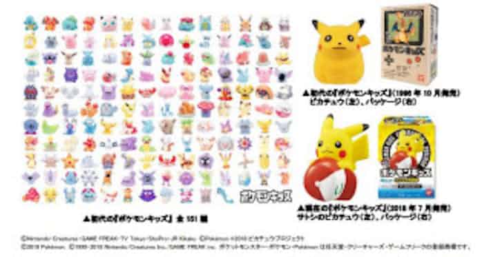バンダイ ポケモンキッズ 初代復刻弾 を発売 日本経済新聞