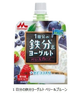 森永乳業 1日分の鉄分ヨーグルト ベリー プルーン を発売 日本経済新聞