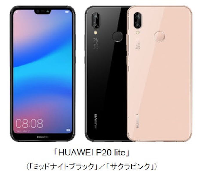 J Com J Com Mobile端末 Huawei P20 Lite を発売 日本経済新聞