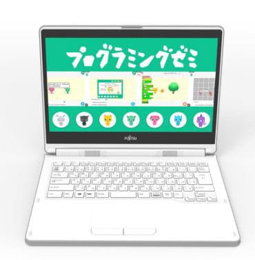 Dena 小学生向けに設計 開発された富士通ノートパソコンにdenaのアプリ プログラミングゼミ を標準搭載 日本経済新聞