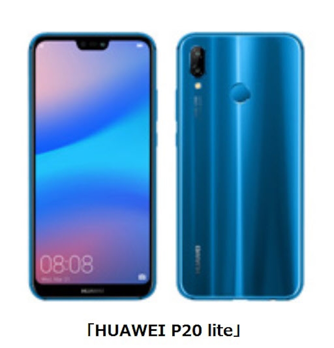 ケイ オプティコム Mineo からhuawei製スマホ Huawei P などを提供開始 日本経済新聞