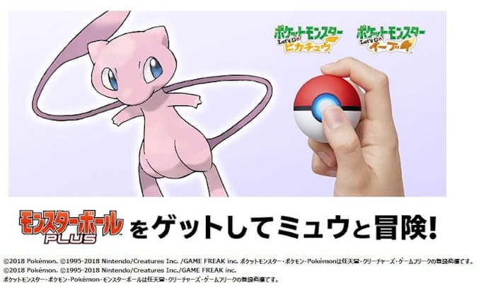 任天堂 Nintendo Switch用ポケモンソフトとモンスターボール端末セットを米 E3 2018 で発表 日本経済新聞