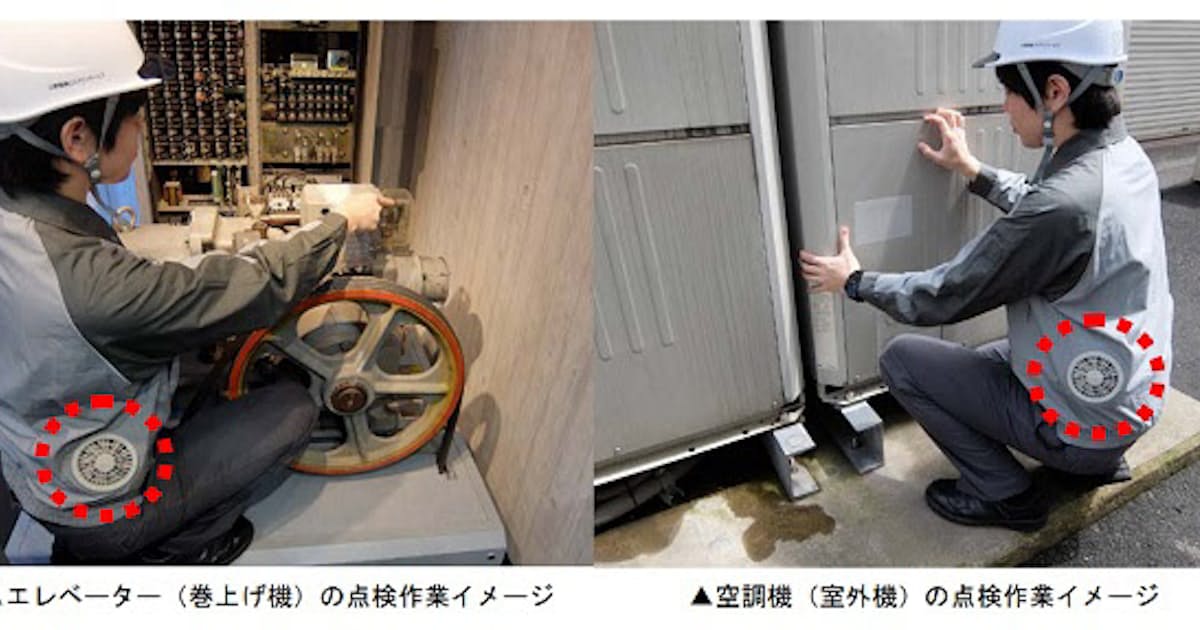 三菱電機ビルテクノサービス エンジニアの熱中症対策として空調作業服を全社導入 日本経済新聞 三菱電機ビルテクノサービス エンジニアの熱中症対策として空調作業服を全社導入 日本経済新聞